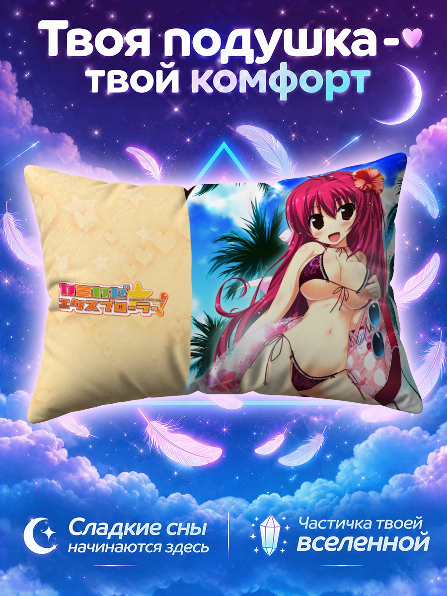 Подушка Мишио Юутэндзи на пляже