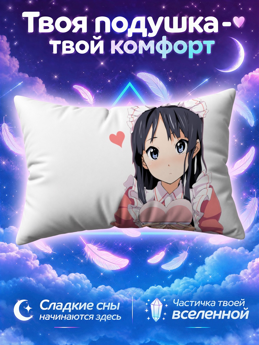 Подушка Мио Акияма в горничной