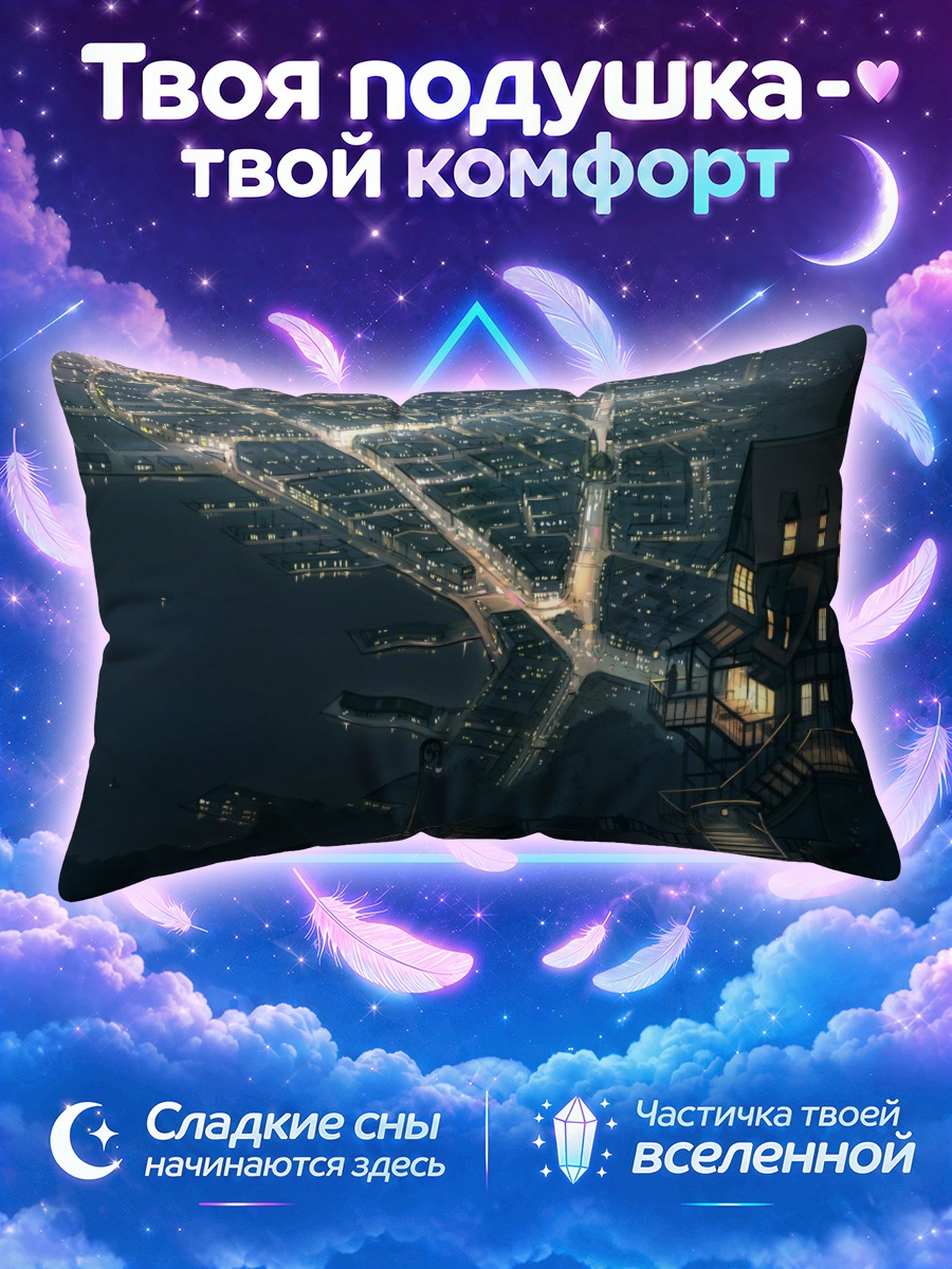 Подушка Ночной город с высоты
