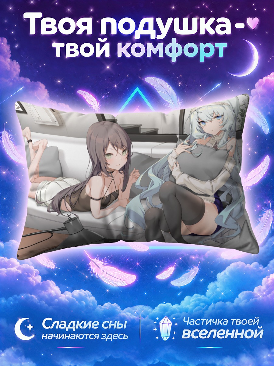 Подушка Девушки с подушкой на белом диване