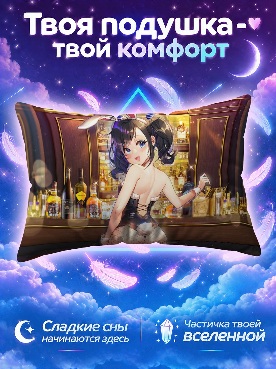 Подушка Зайка в баре