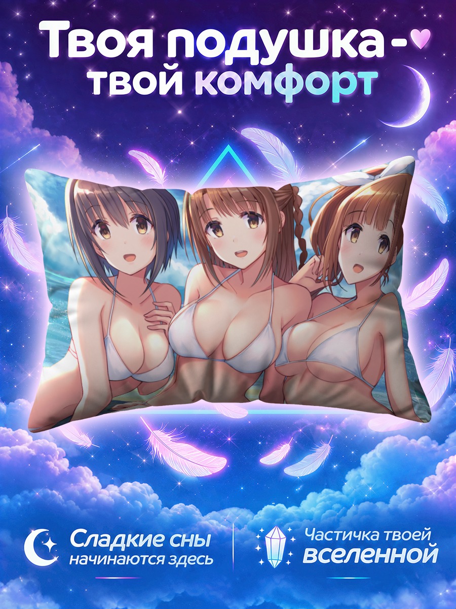 Подушка Михо Кохината на пляже