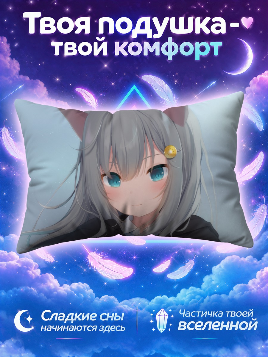 Подушка Начонеко с ушками