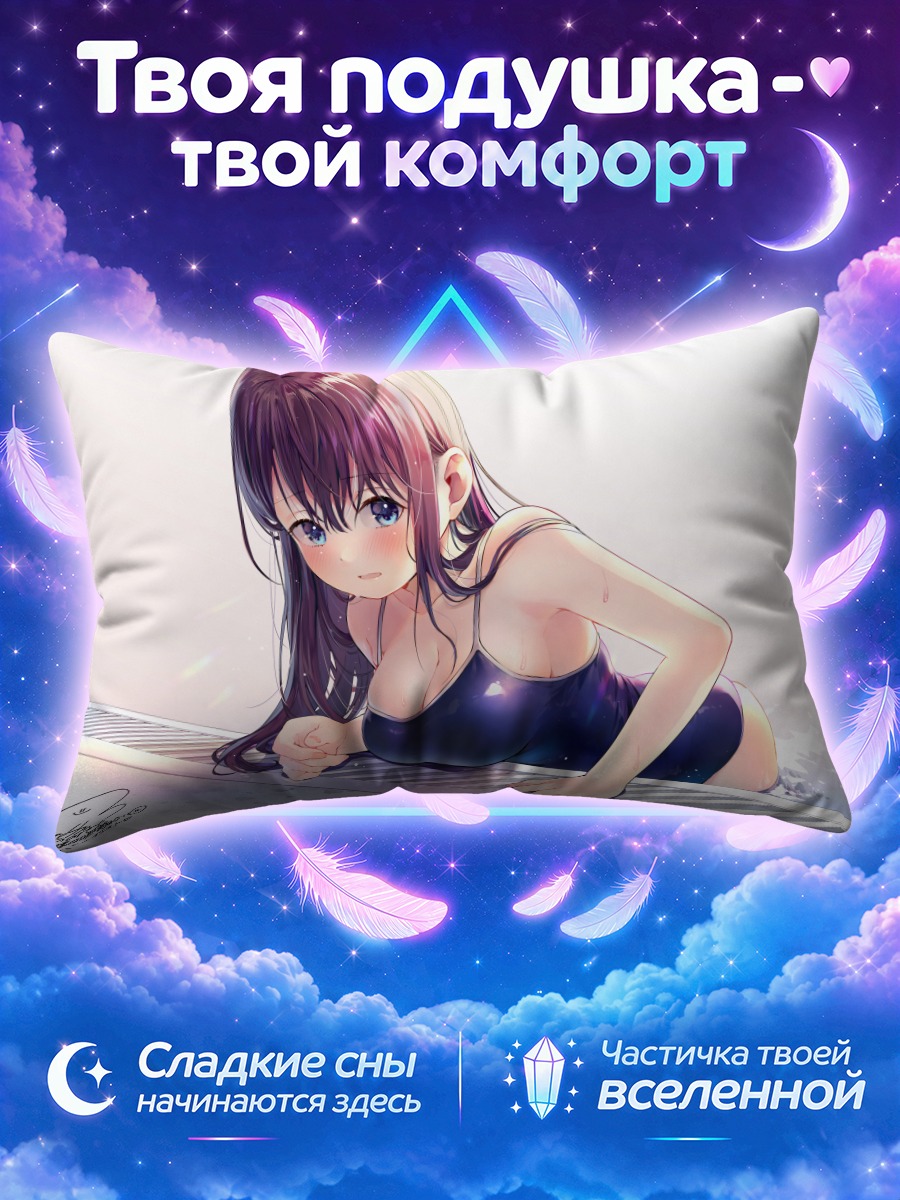 Подушка Девушка у бортика в мокром купальнике