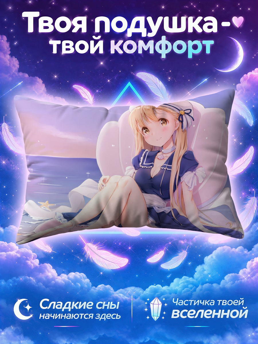 Подушка Блондинка на ракушке
