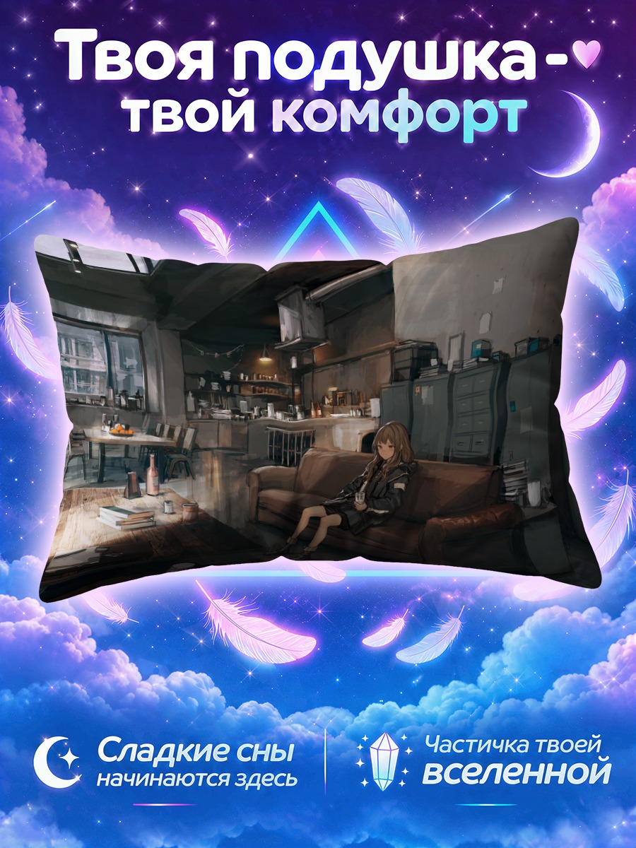 Подушка Городской уют