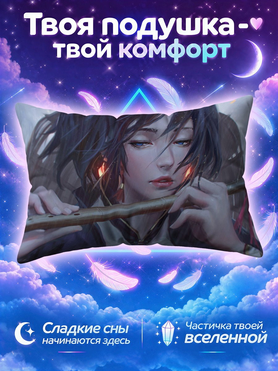Подушка Девушка с флейтой в дождь