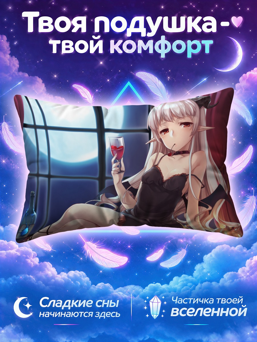 Подушка Демон с вином