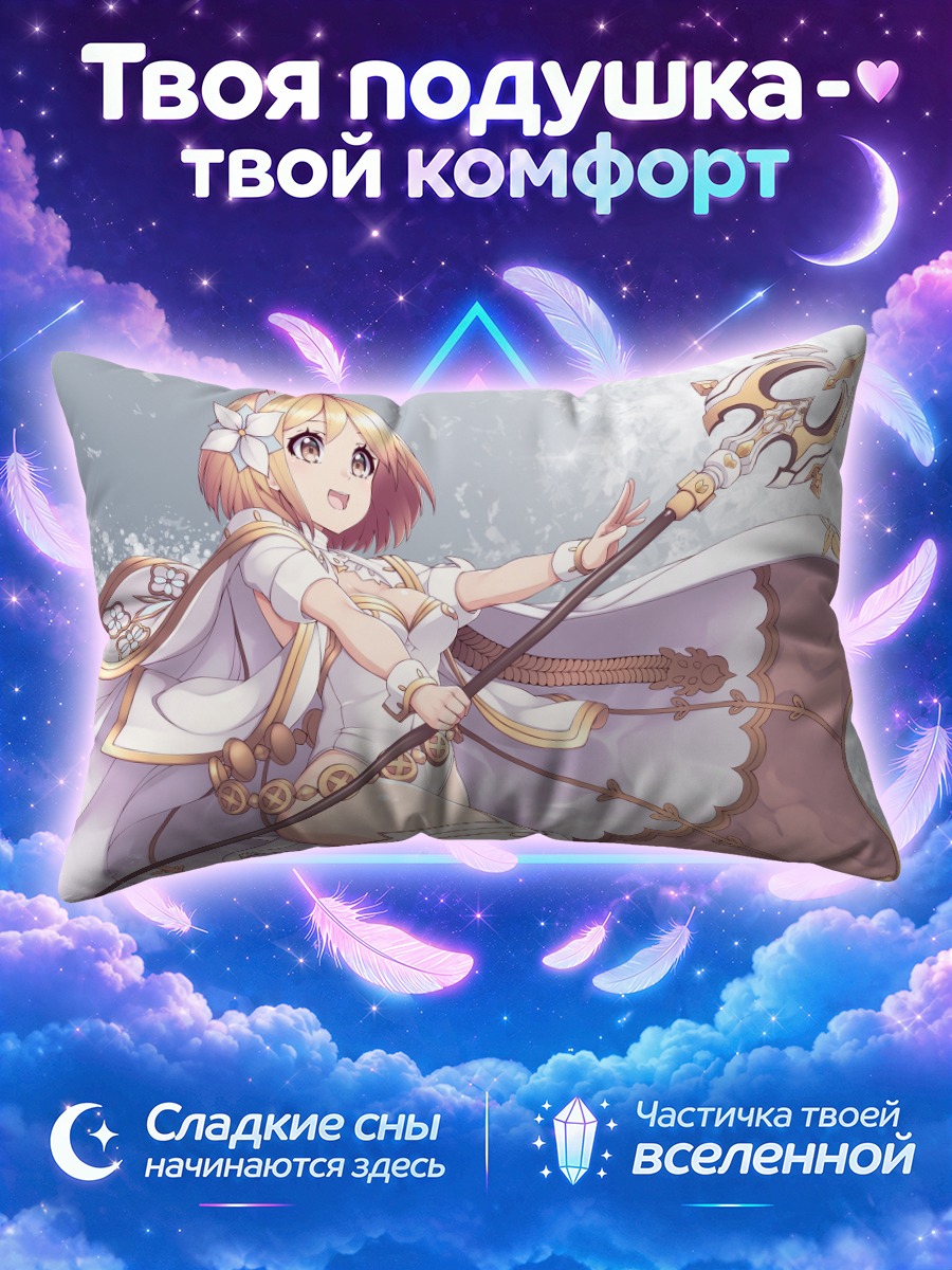 Подушка Джита с посохом