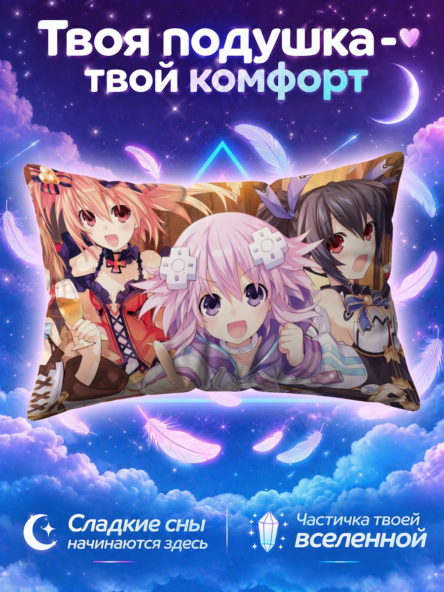 Подушка Карин и подруги
