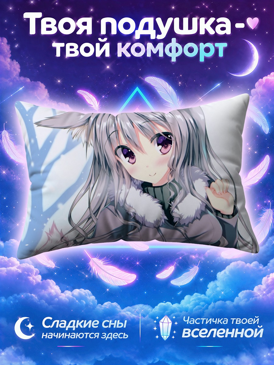 Подушка Девушка-лиса в зиме
