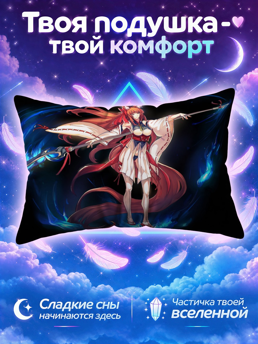 Подушка Кицунэ в пламени