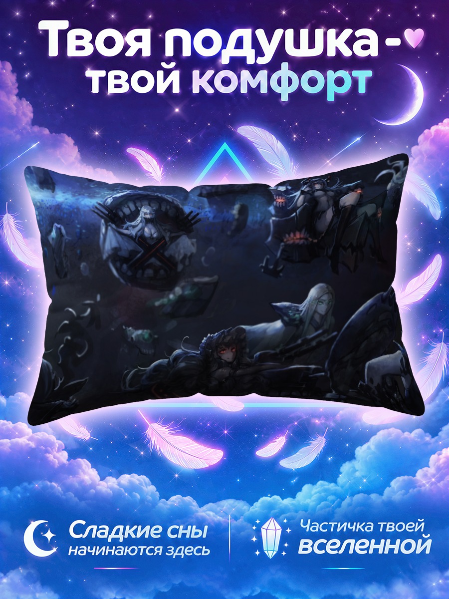 Подушка Кантай Коллекшн Битва