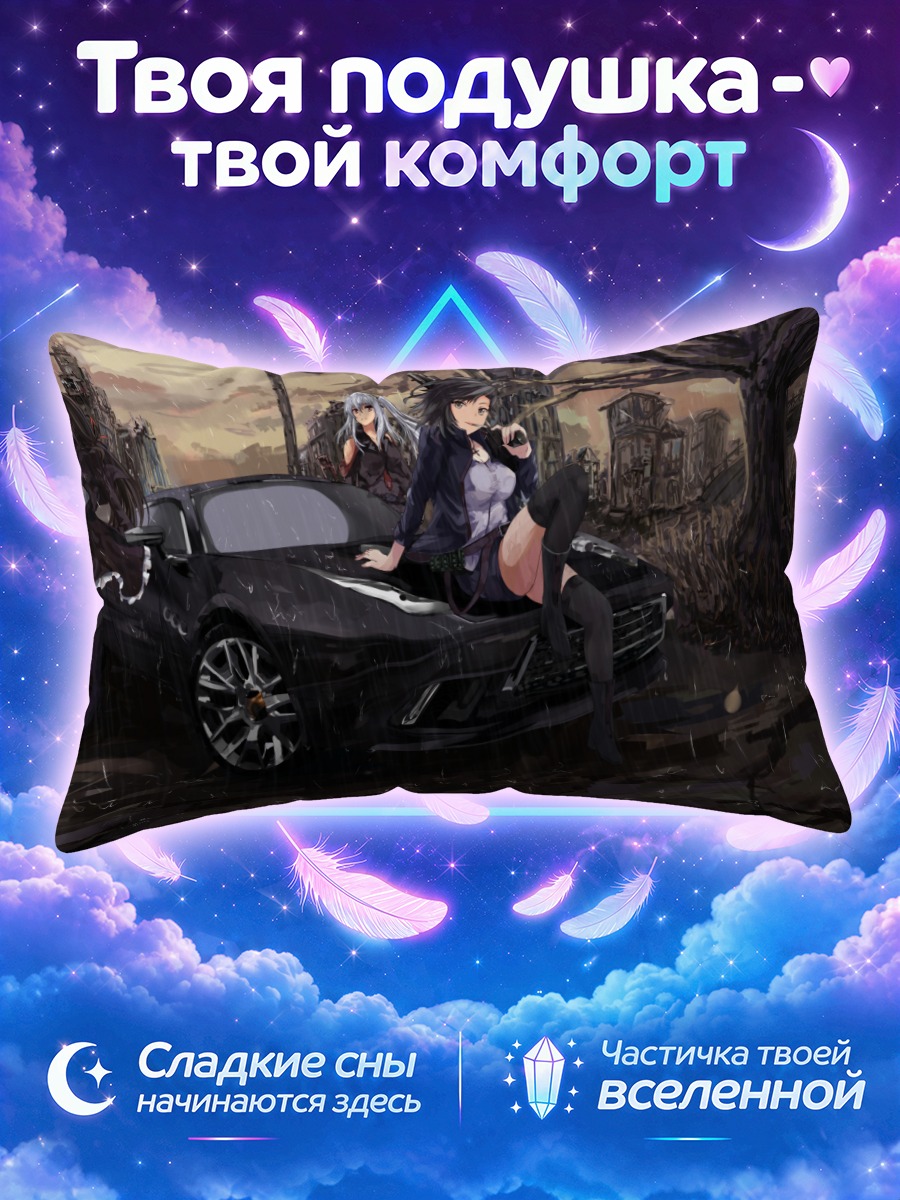 Подушка Девушки с авто в дождь