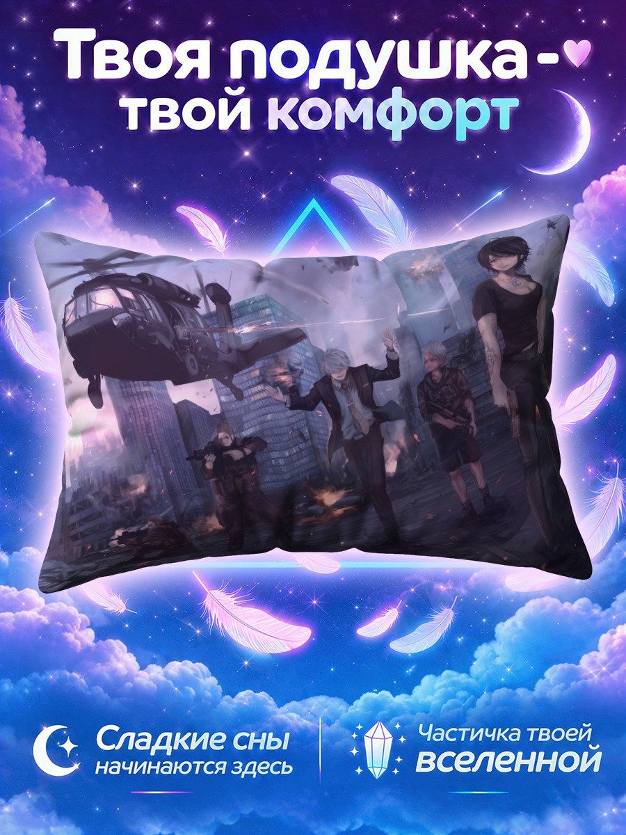 Подушка Йормунганд в городе