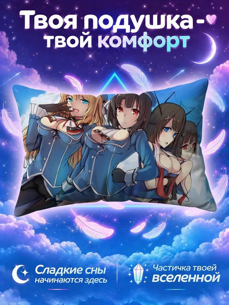 Подушка Сестры Кантай Коллекшн