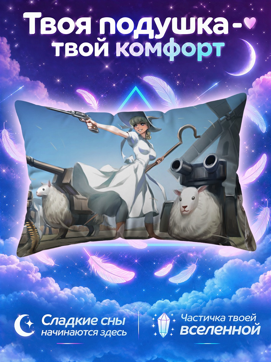 Подушка Ведьма с овцами