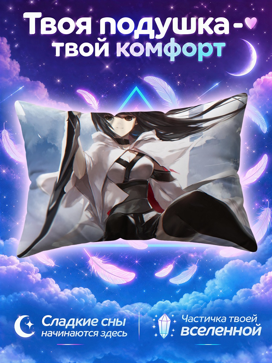 Подушка Нарукана с копьем