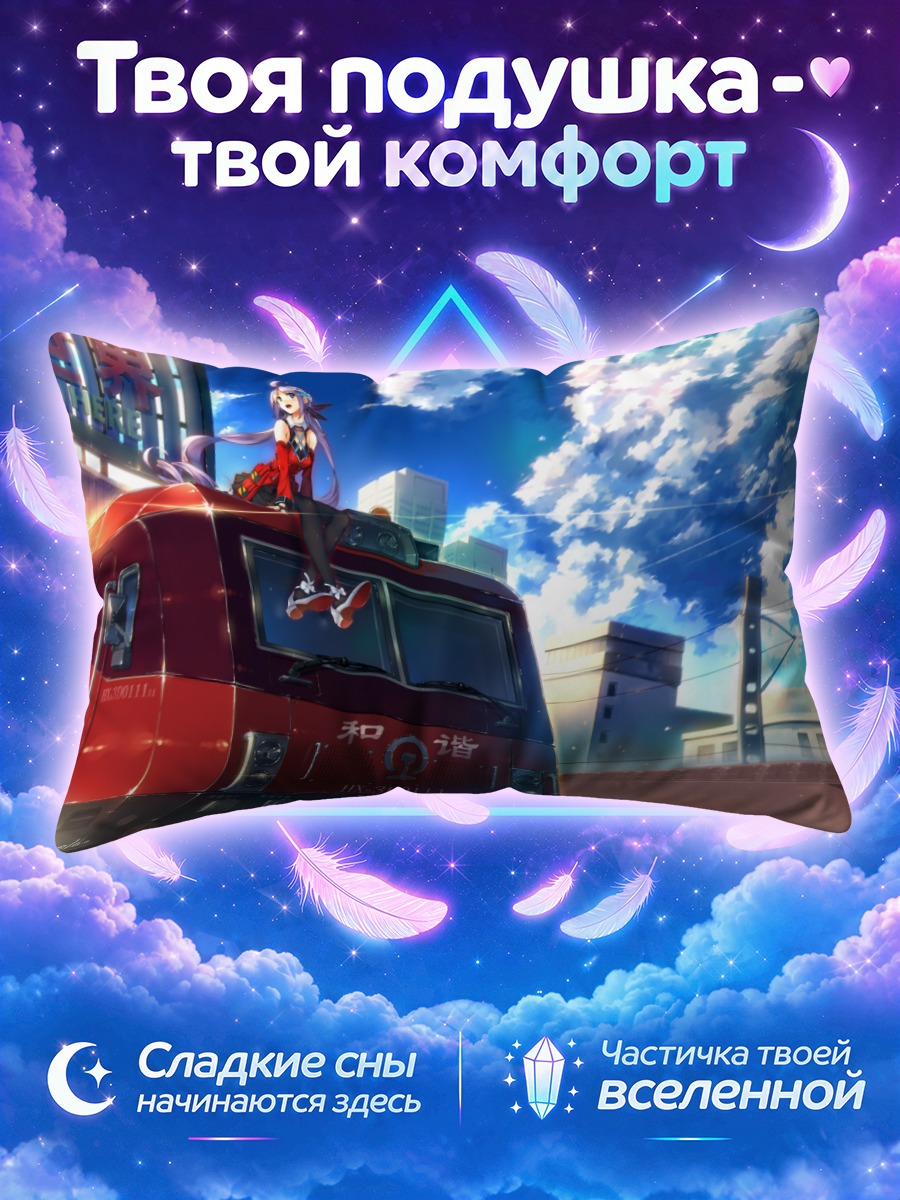 Подушка Мику Хацунэ на поезде