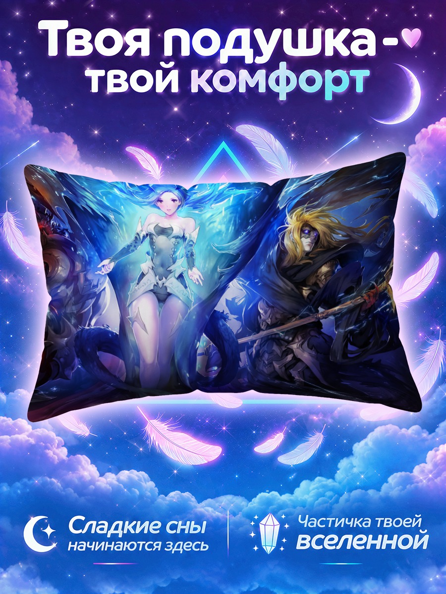 Подушка Монстр Х Дракон