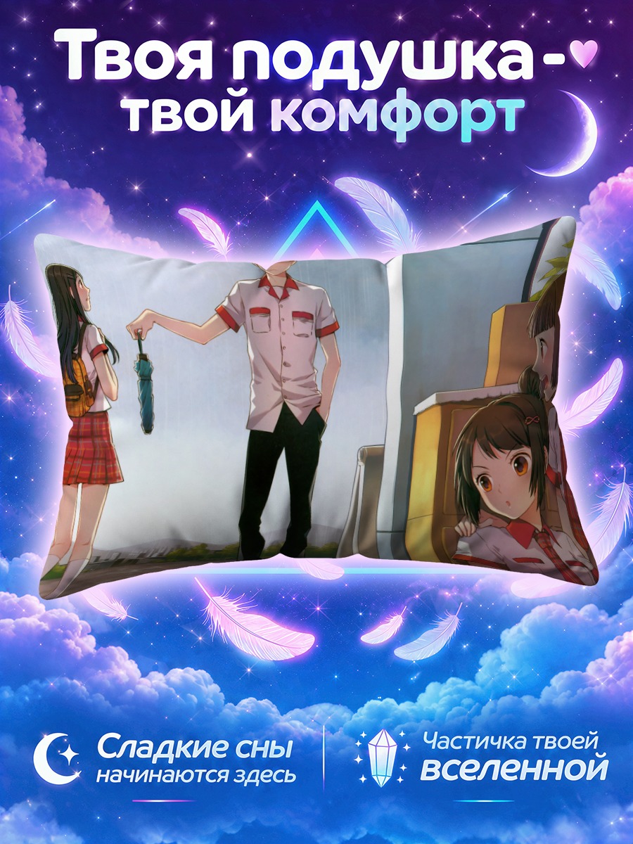 Подушка Школьные будни с зонтом у входа