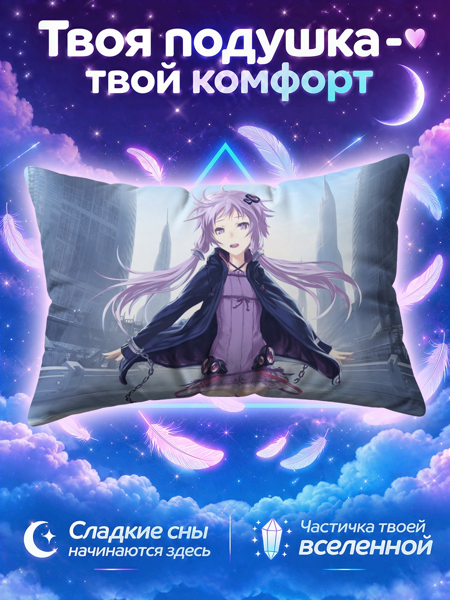 Подушка Юдзуки Юкари в городе