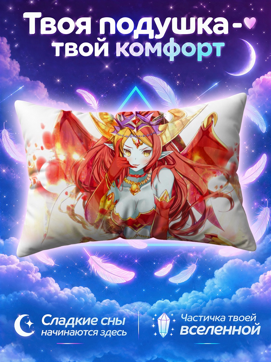 Подушка Гера в пламени