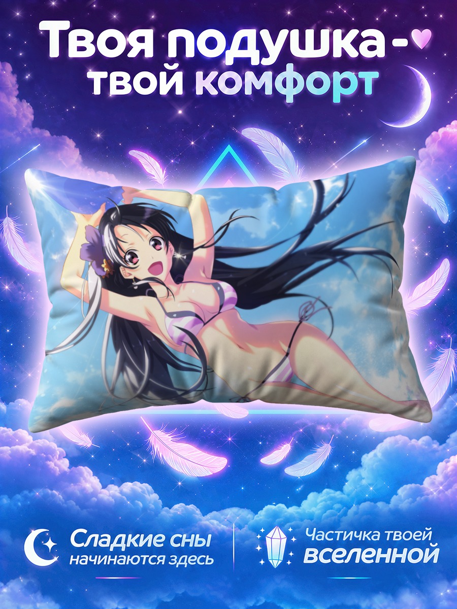 Подушка Летний пляжный отдых