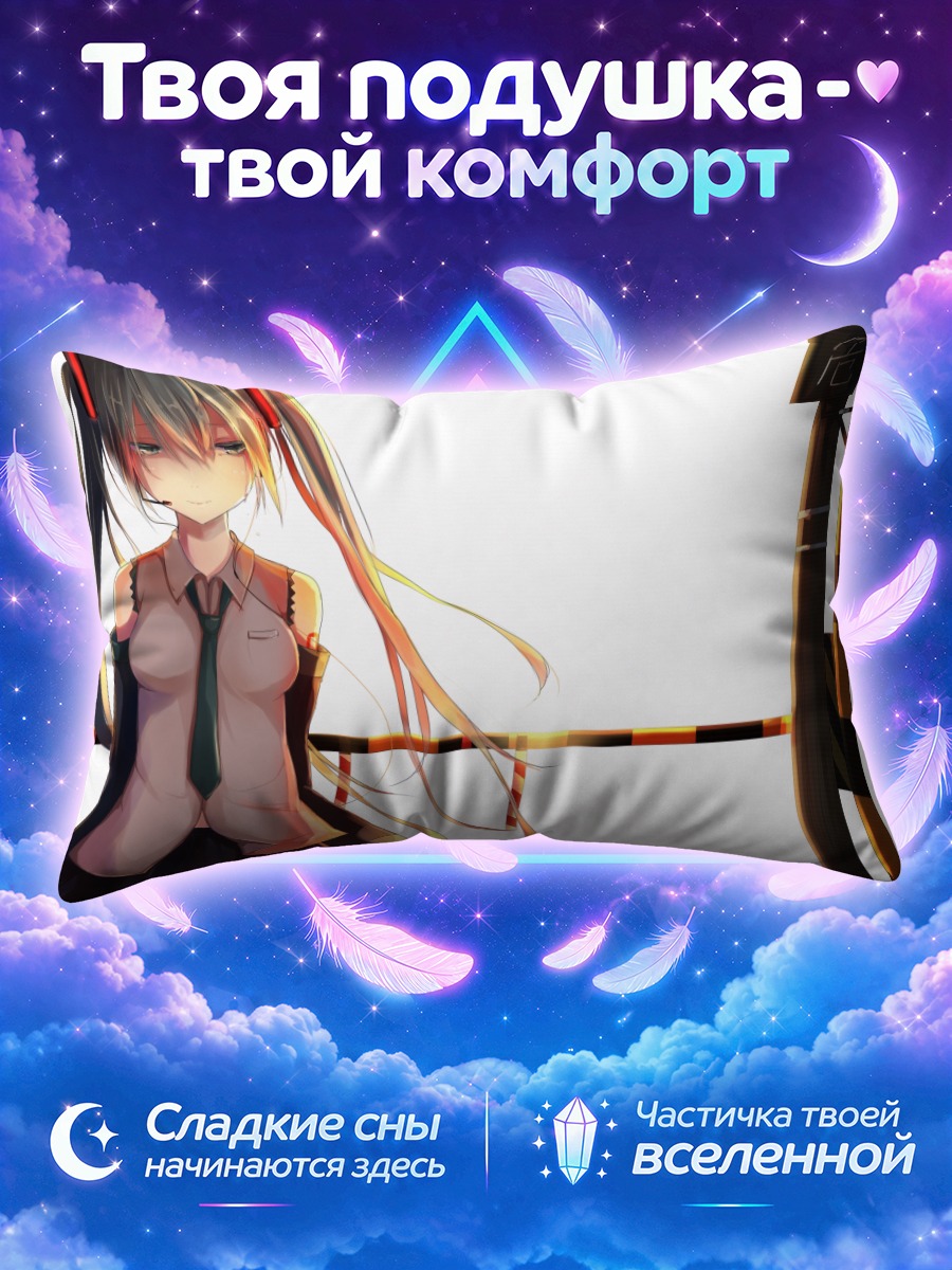 Подушка Мику Хацунэ у железнодорожного переезда