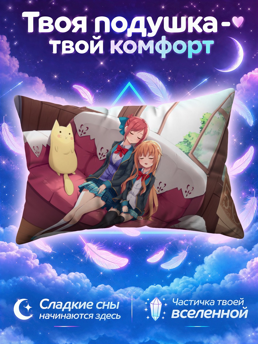 Подушка Мао Амацука и Мегуми