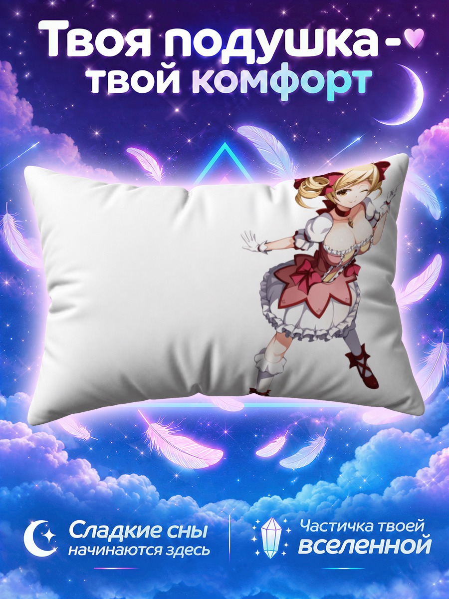 Подушка Мами Томоэ в платье