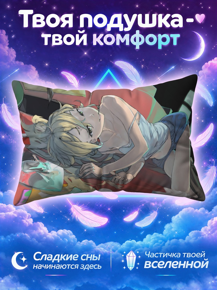 Подушка Кодзиро Фрау отдыхает