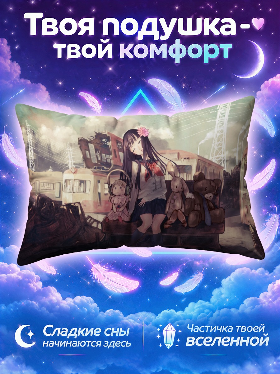 Подушка Кукла в облаках