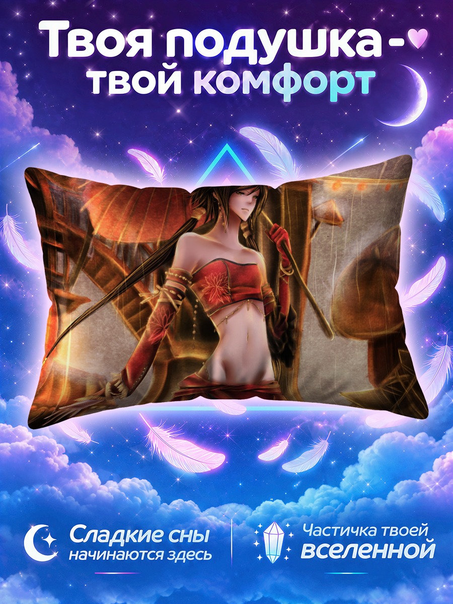 Подушка Танцовщица с красным веером