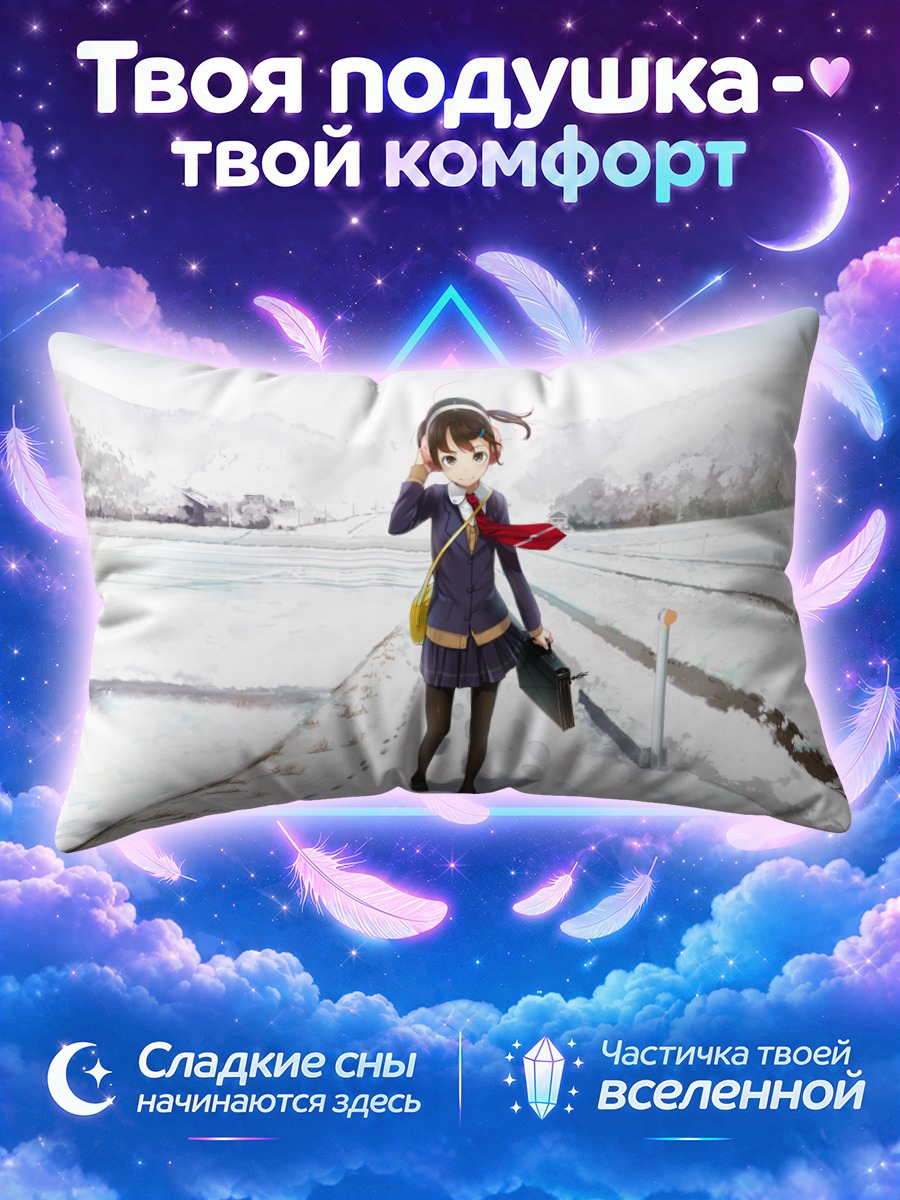 Подушка Школьница в снегах