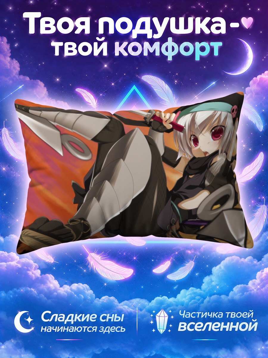 Подушка Гоэмон Хачисука с мечом