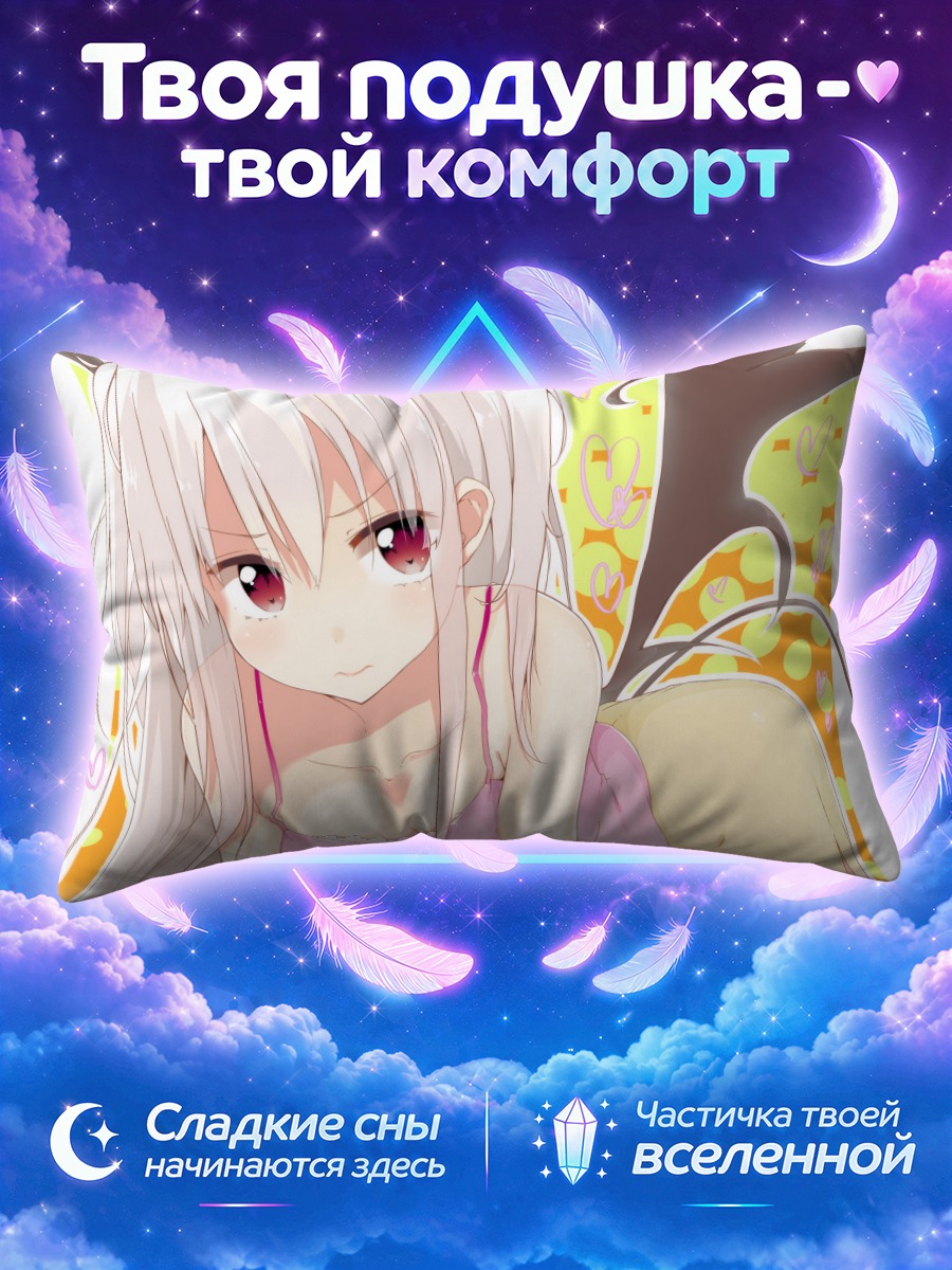 Подушка Белокрылая девушка на жёлтом фоне