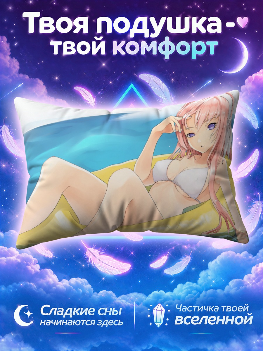 Подушка Лука Мегурин на пляже