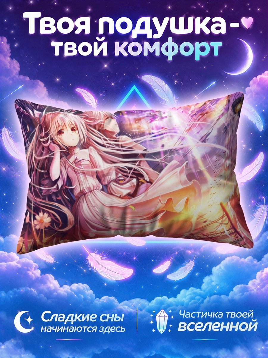 Подушка Харука Касугано в цветах