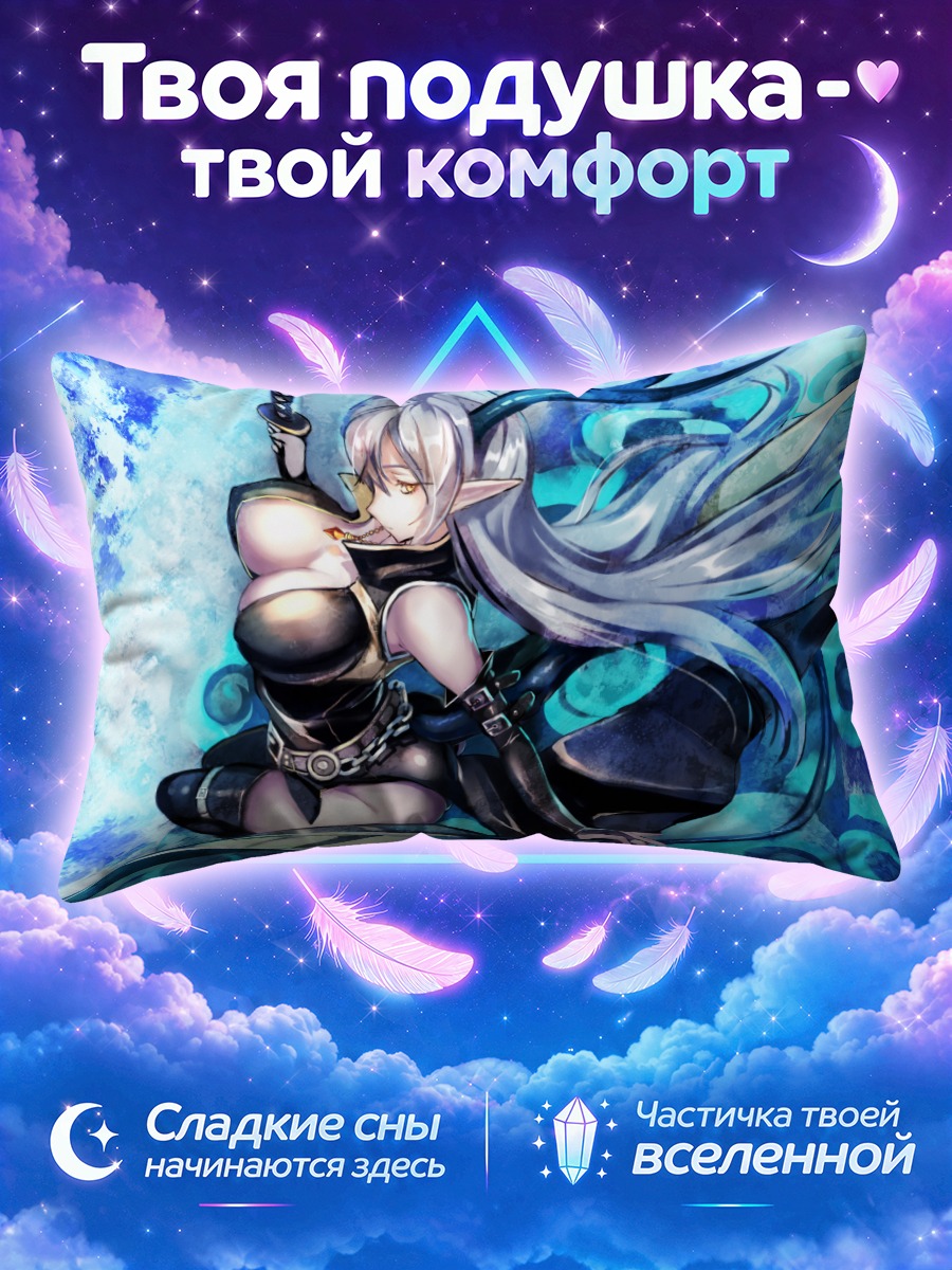 Подушка Эльфийка с катаной