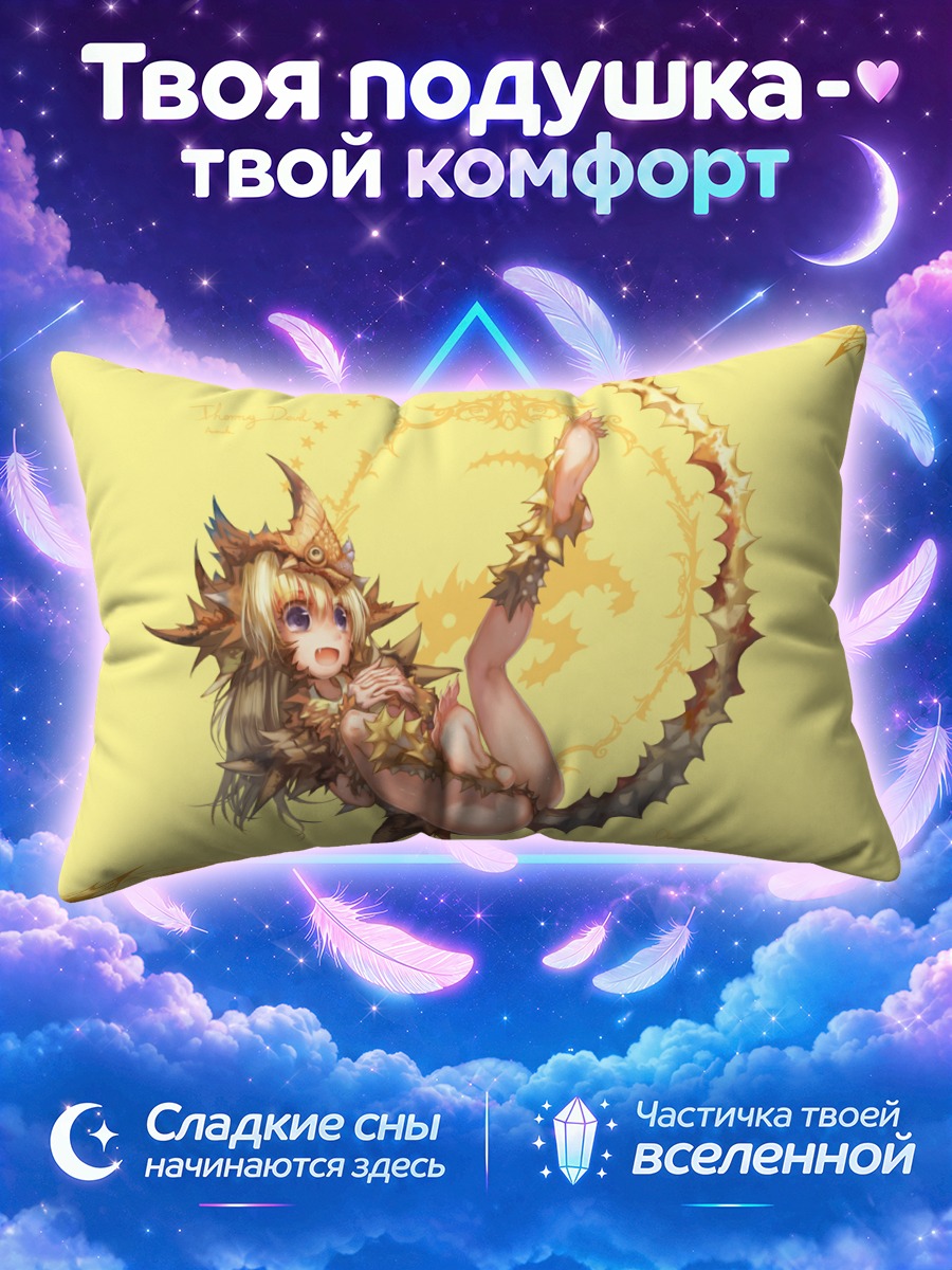 Подушка Желтый дракончик