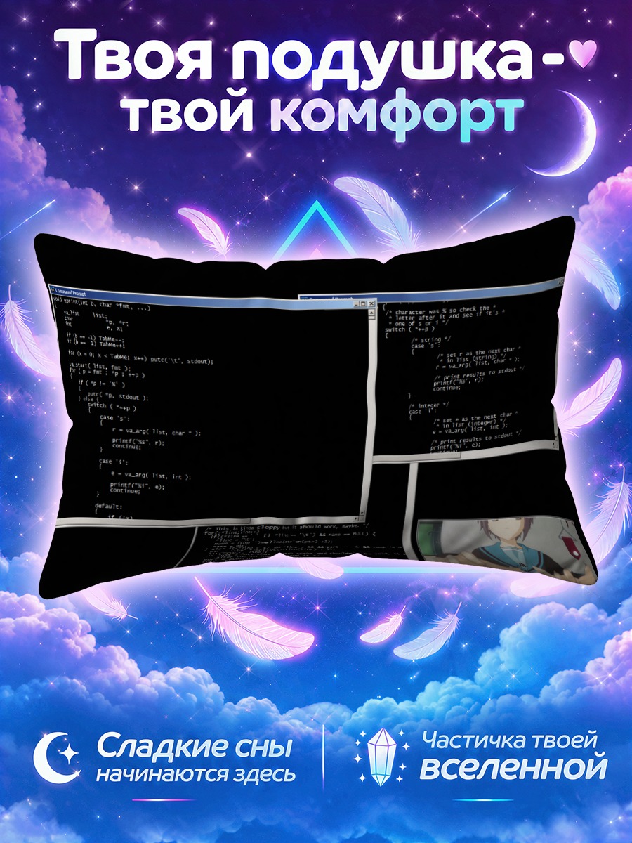 Подушка Юки Нагато в Виндоус