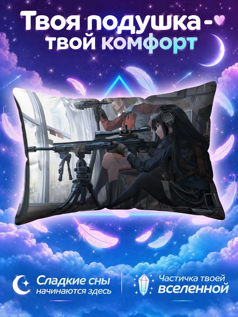 Подушка Такина Иноуэ со снайперской винтовкой