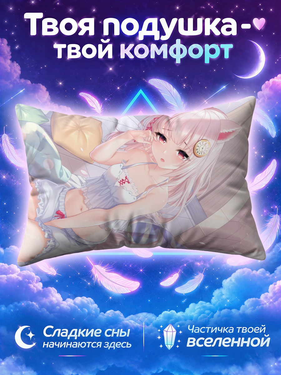 Подушка Девушка-лисица в пижаме