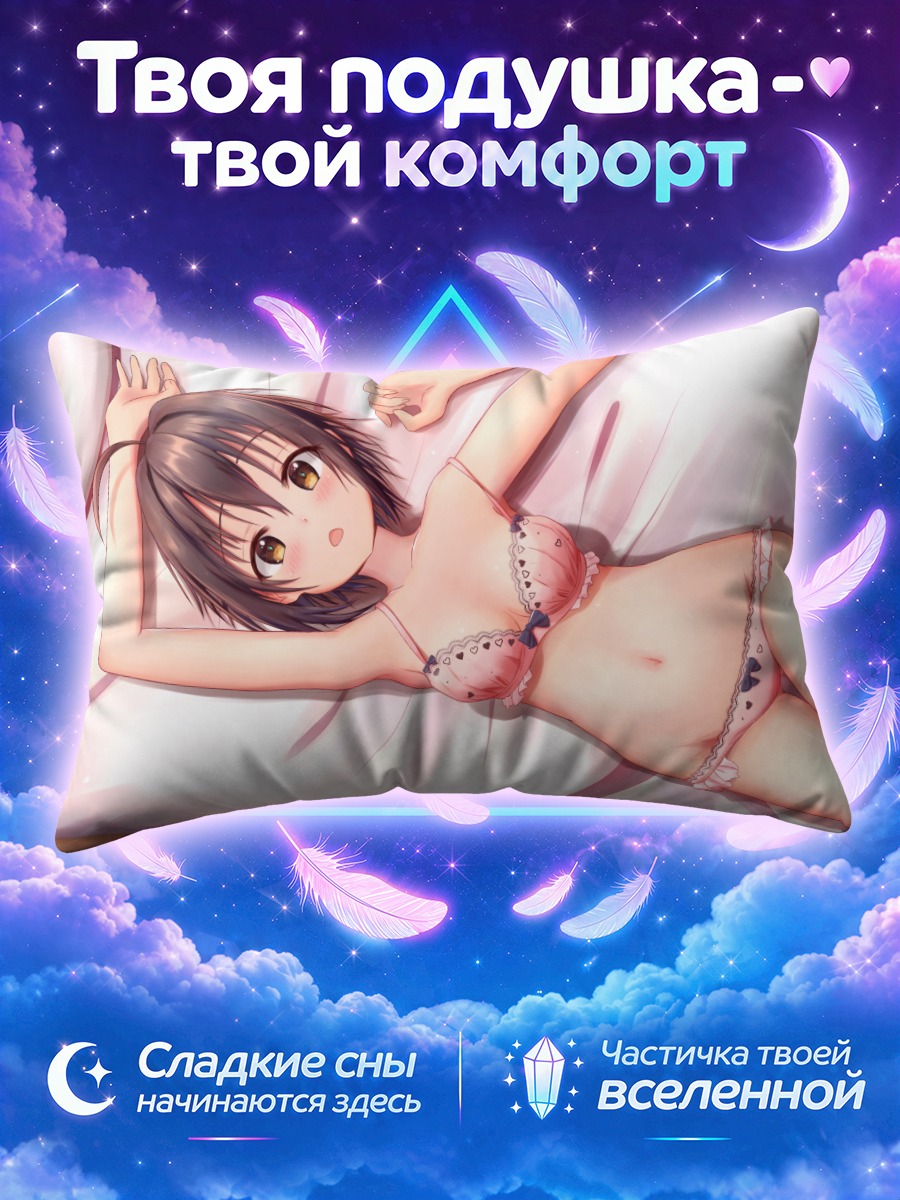 Подушка Михо Кохината в белье