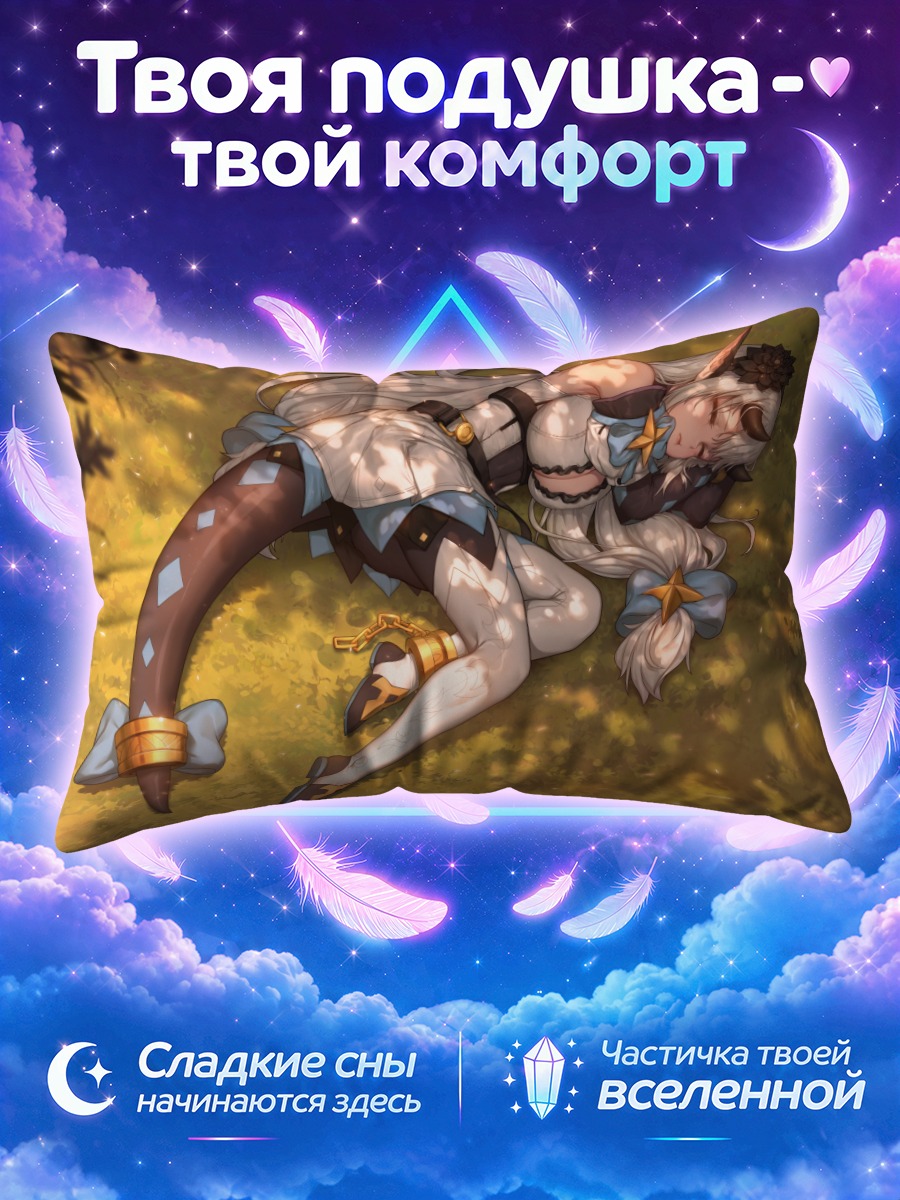 Подушка Юфайн в лесу