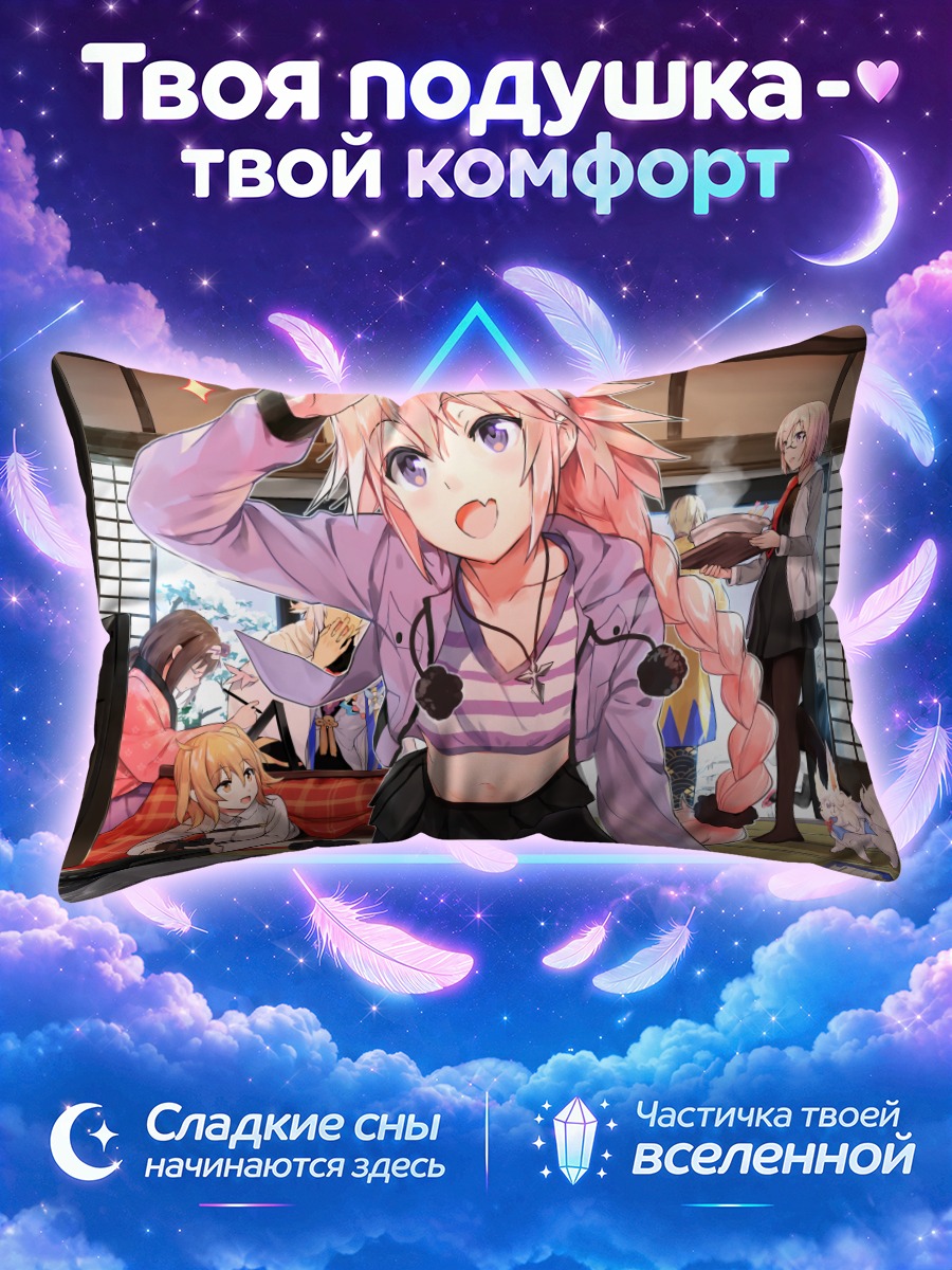 Подушка Астольфо в комнате