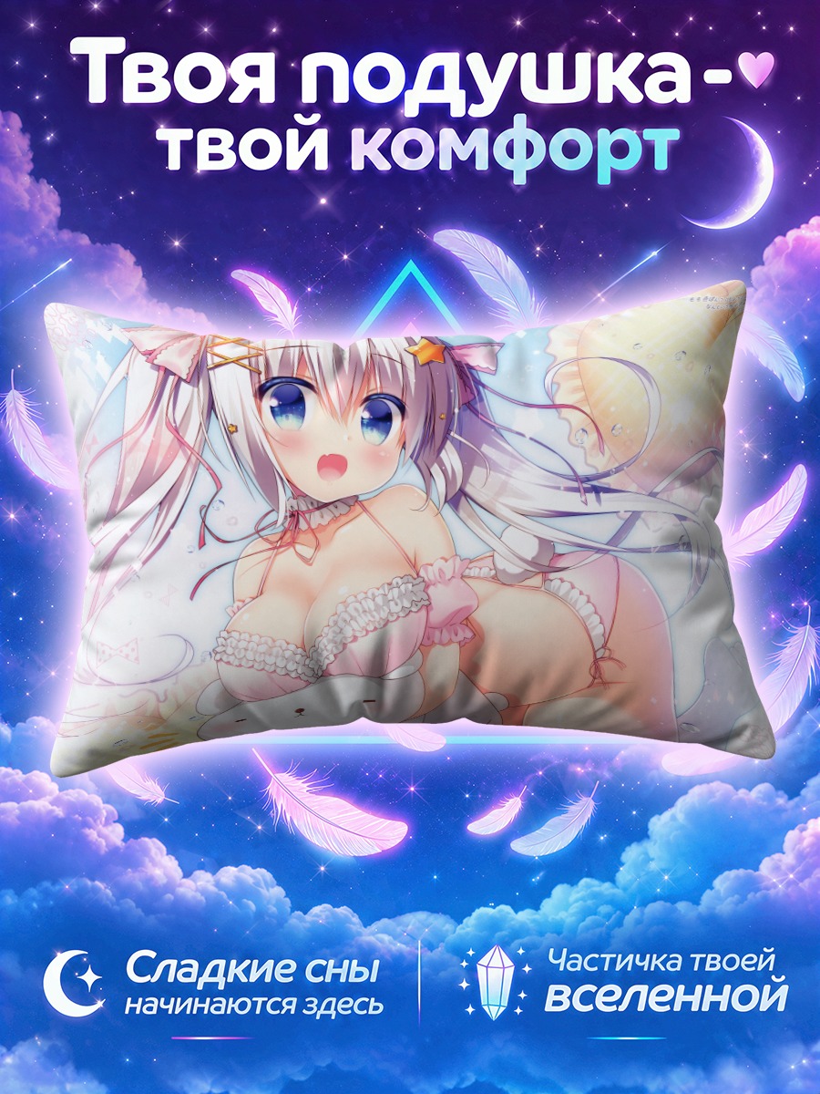 Подушка Девушка с ушками обнимает игрушечного зайца