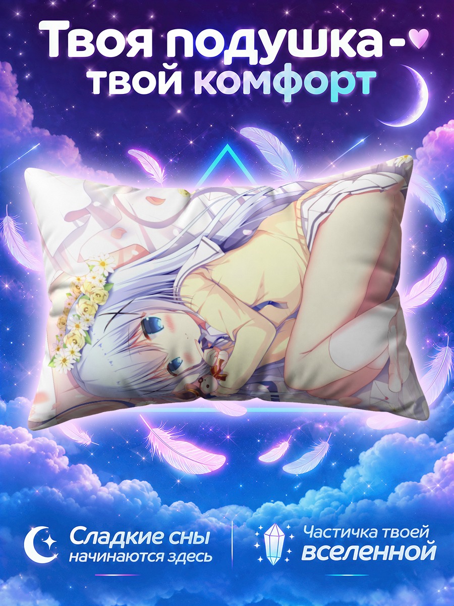 Подушка Чино в цветах