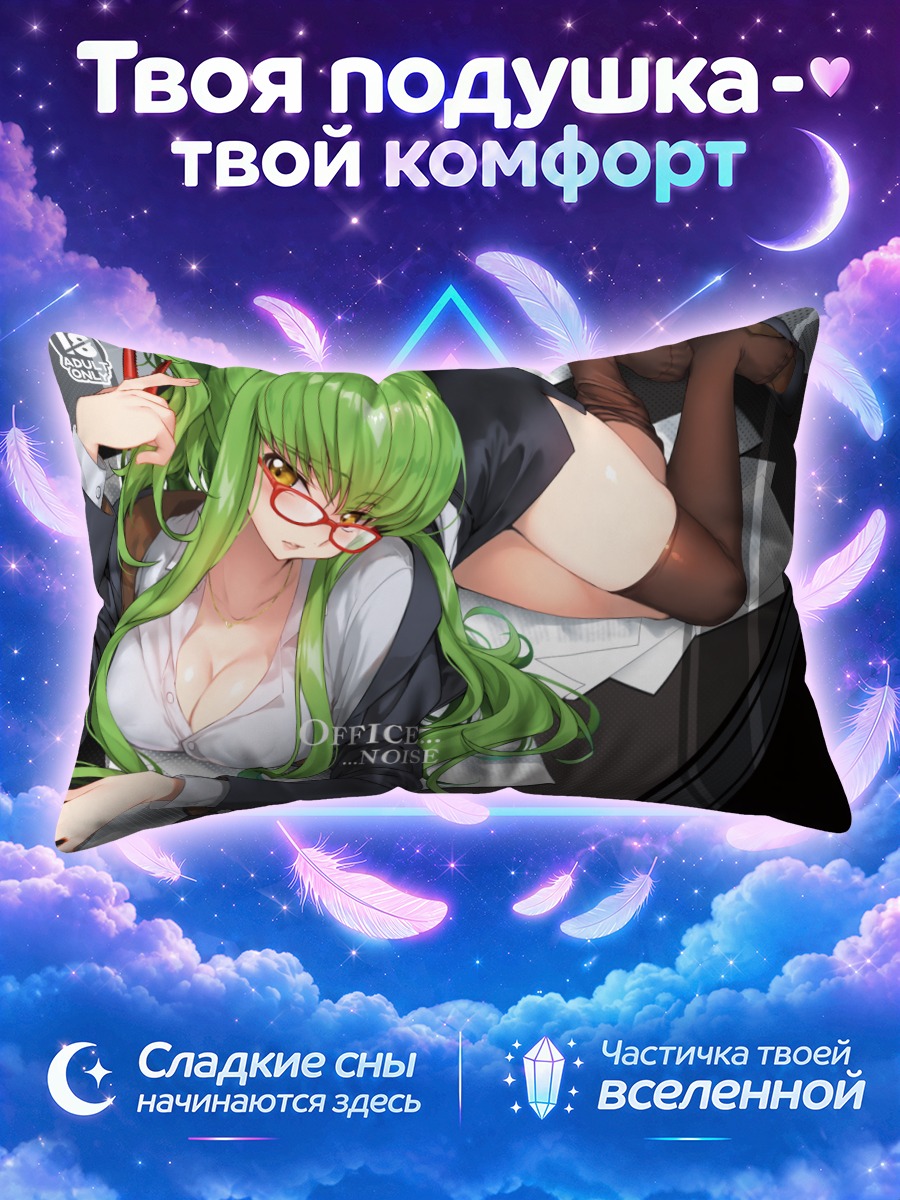 Подушка С.С. в офисе